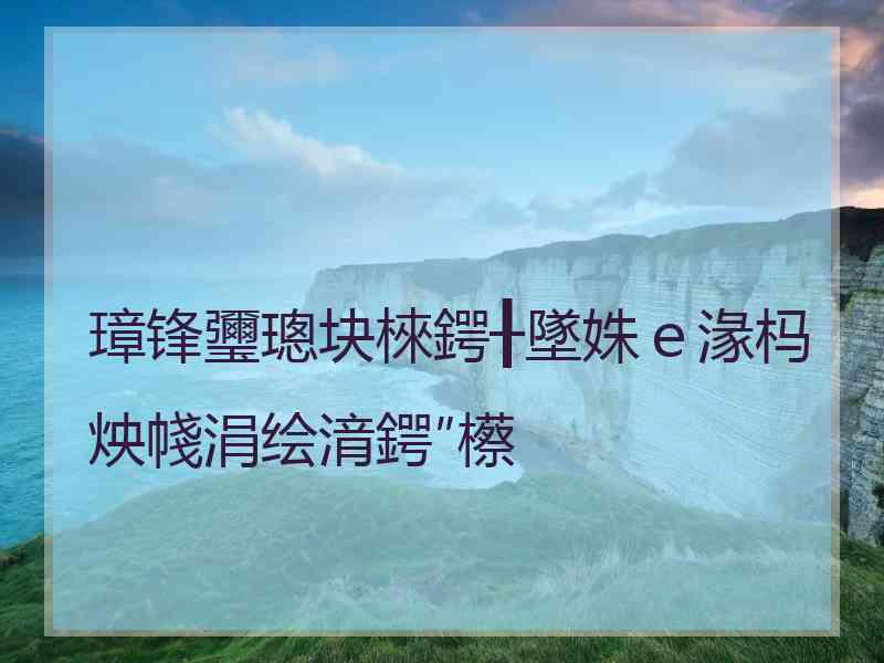 璋锋瓕璁块棶鍔╂墜姝ｅ湪杩炴帴涓绘湇鍔″櫒